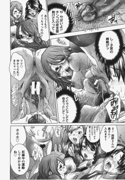 Page 143 of ANGEL Club 2008-01