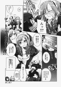 Page 173 of ANGEL Club 2008-01