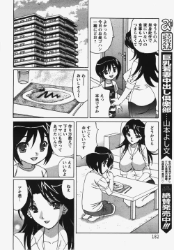 Page 179 of ANGEL Club 2008-01