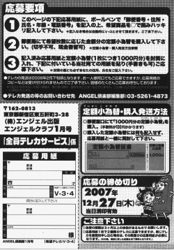 Page 200 of ANGEL Club 2008-01