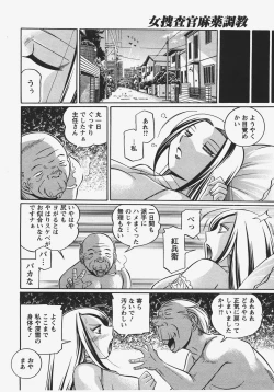 Page 247 of ANGEL Club 2008-01