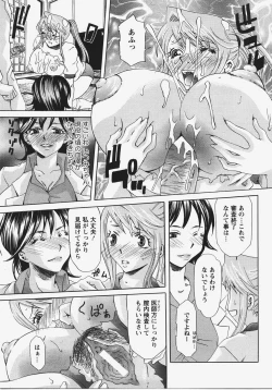 Page 336 of ANGEL Club 2008-01