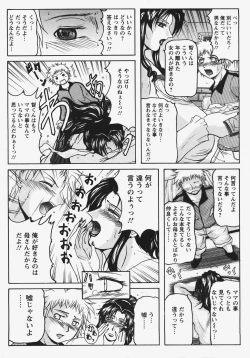 Page 391 of ANGEL Club 2008-01