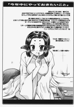 Page 411 of ANGEL Club 2008-01