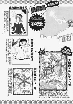 Page 421 of ANGEL Club 2008-01