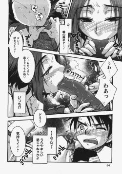 Page 81 of ANGEL Club 2008-01