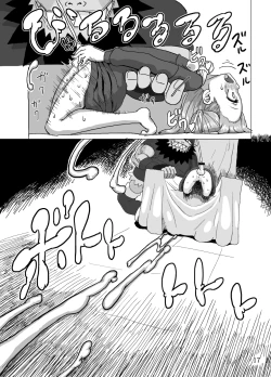 Page 17 of Kaitlyn no Nichijou | Kaitlyn's Daily Life