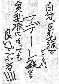 Page 3 of Hinjuushi PeroPero