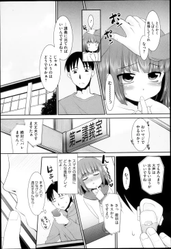 Page 100 of COMIC Megastore H 2013-05