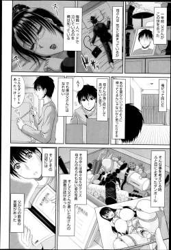 Page 115 of COMIC Megastore H 2013-05