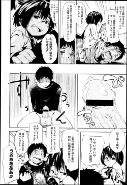 Page 163 of COMIC Megastore H 2013-05