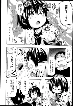 Page 165 of COMIC Megastore H 2013-05