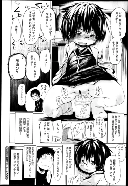 Page 181 of COMIC Megastore H 2013-05