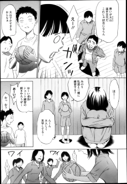 Page 264 of COMIC Megastore H 2013-05