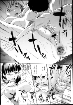 Page 282 of COMIC Megastore H 2013-05