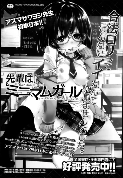 Page 287 of COMIC Megastore H 2013-05