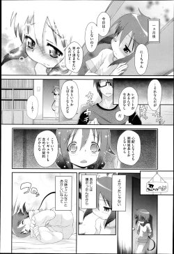 Page 361 of COMIC Megastore H 2013-05