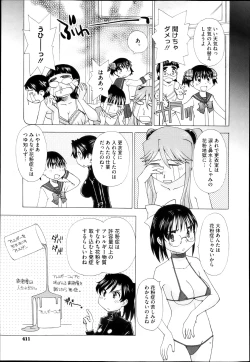 Page 408 of COMIC Megastore H 2013-05