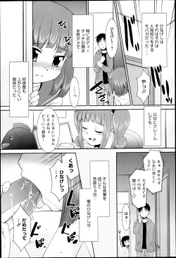 Page 96 of COMIC Megastore H 2013-05