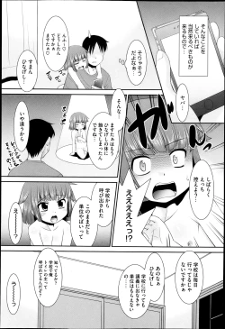 Page 99 of COMIC Megastore H 2013-05