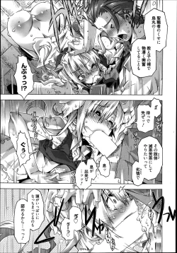 Page 104 of Manga Bangaichi 2013-07
