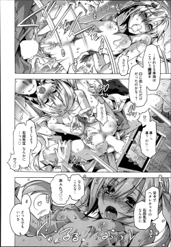 Page 111 of Manga Bangaichi 2013-07