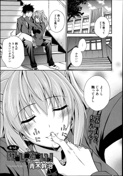 Page 116 of Manga Bangaichi 2013-07