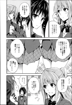 Page 119 of Manga Bangaichi 2013-07