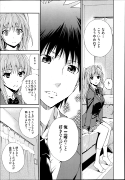 Page 122 of Manga Bangaichi 2013-07