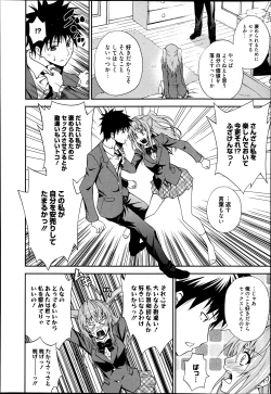 Page 123 of Manga Bangaichi 2013-07