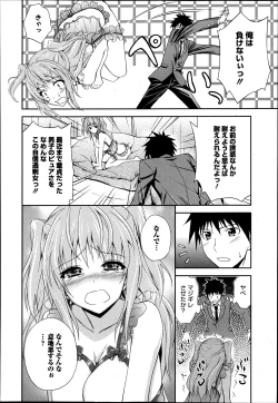 Page 129 of Manga Bangaichi 2013-07