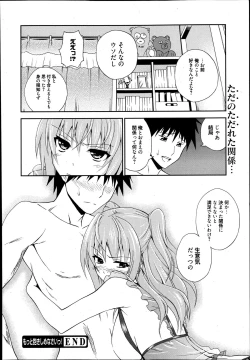 Page 139 of Manga Bangaichi 2013-07