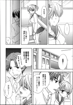 Page 141 of Manga Bangaichi 2013-07