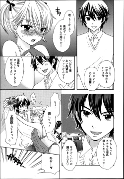 Page 144 of Manga Bangaichi 2013-07