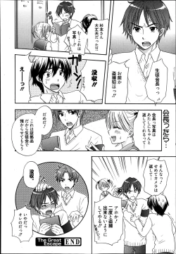 Page 155 of Manga Bangaichi 2013-07