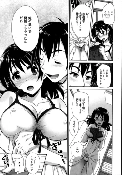 Page 160 of Manga Bangaichi 2013-07
