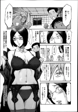 Page 180 of Manga Bangaichi 2013-07