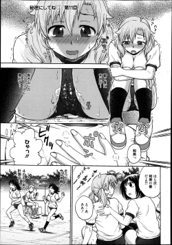 Page 190 of Manga Bangaichi 2013-07