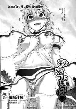Page 191 of Manga Bangaichi 2013-07