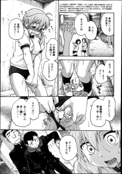Page 192 of Manga Bangaichi 2013-07