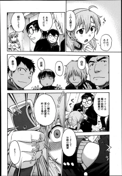 Page 195 of Manga Bangaichi 2013-07