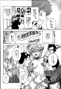 Page 197 of Manga Bangaichi 2013-07