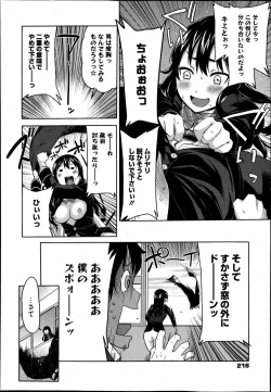 Page 215 of Manga Bangaichi 2013-07