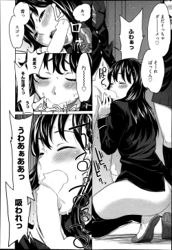 Page 219 of Manga Bangaichi 2013-07