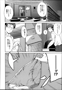 Page 233 of Manga Bangaichi 2013-07