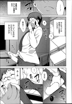 Page 234 of Manga Bangaichi 2013-07