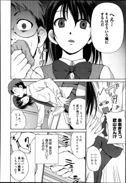 Page 235 of Manga Bangaichi 2013-07