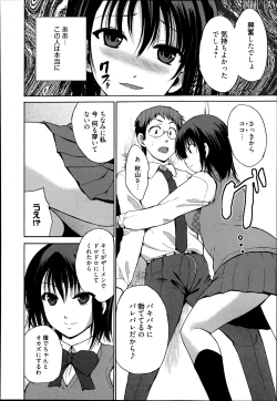 Page 239 of Manga Bangaichi 2013-07