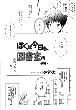 Page 23 of Manga Bangaichi 2013-07