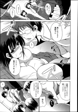 Page 246 of Manga Bangaichi 2013-07